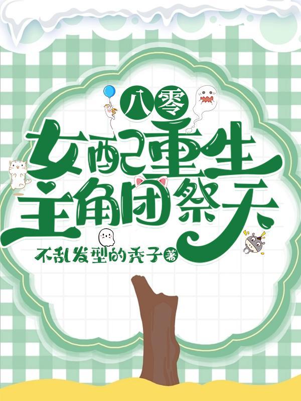 霸总他怎么回事