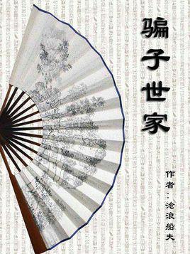 从凡人修仙开始打卡