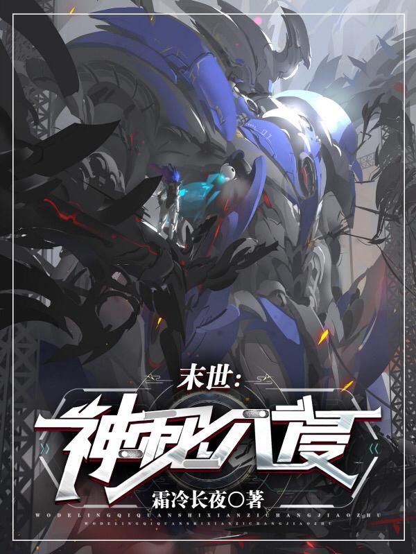 王爷有疾榻上请