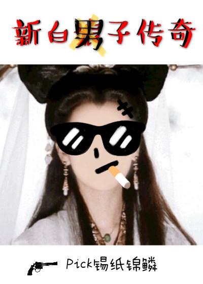 狂医下山免费观看