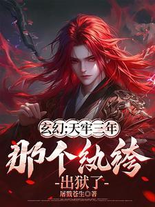 丹道武神全文免费
