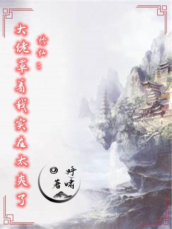 盛总夫人又败家了