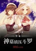 我是女先生结局