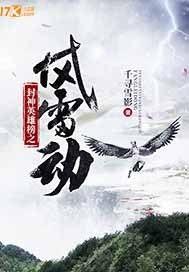 林九夜召唤灵宠