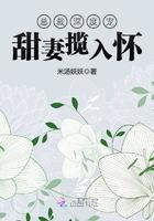 我的室友都是前男友