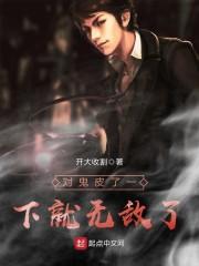 华娱之天生主角 第225章