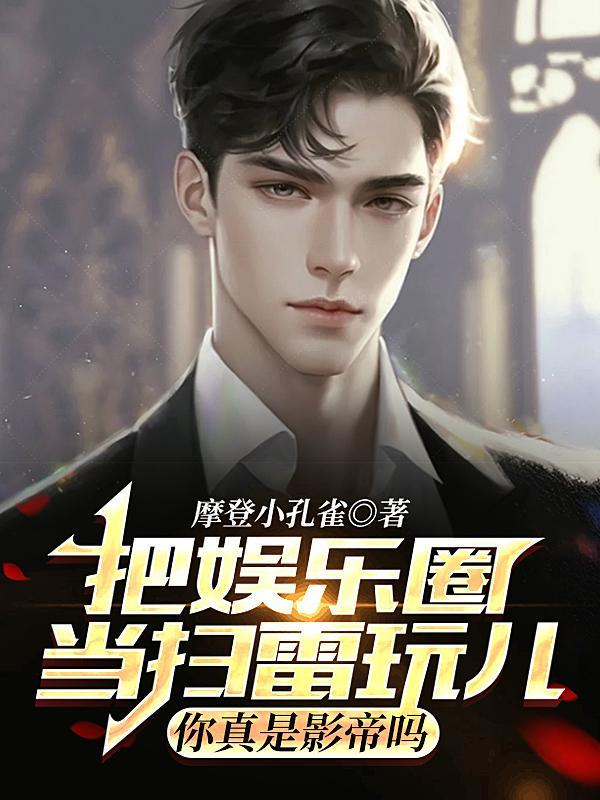 王爷请上榻全文免费