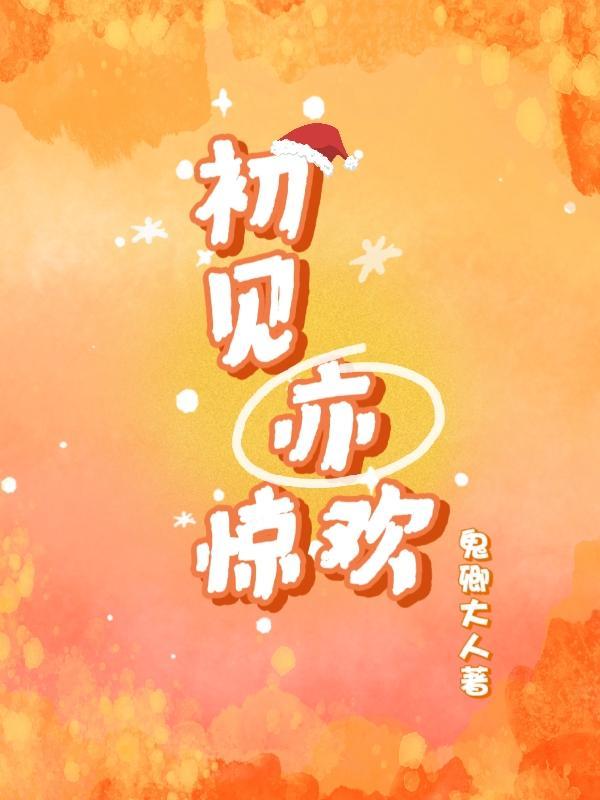 神医皇妃全文阅读