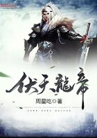 九尾狐的圈养日记by近视眼