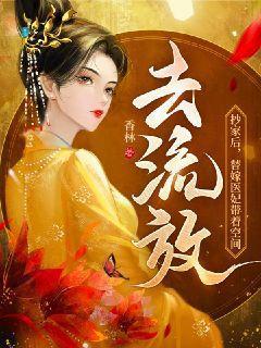 港圈大佬携子堵门哄苏小姐誓死不回头最新更新