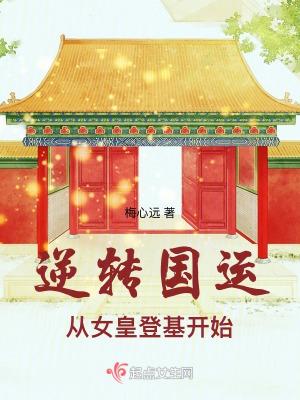 我打造绝世仙朝视频