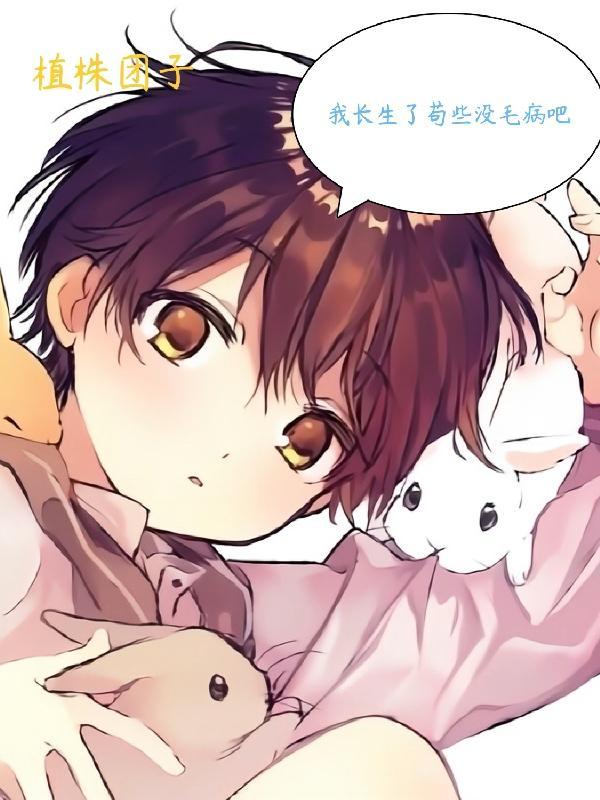 和死对头互穿后he了