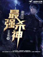 亮剑二道贩子的抗日 第409章