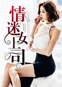 冲喜病夫很难缠