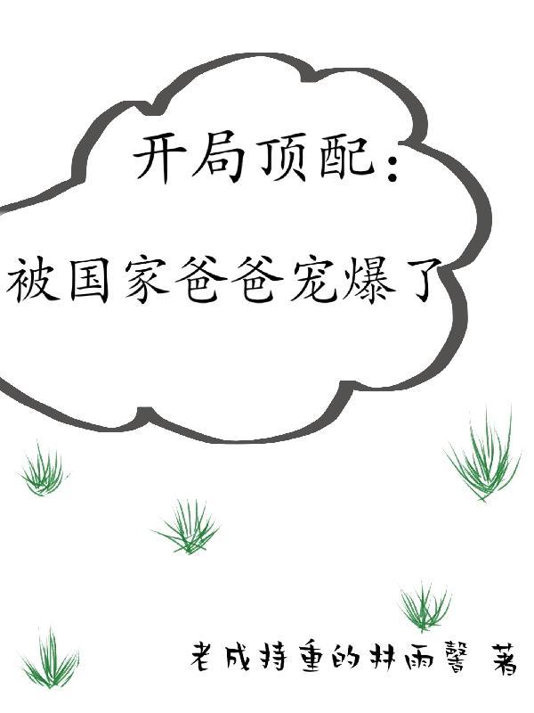 我是穿越者2020别去武汉是怎么回事