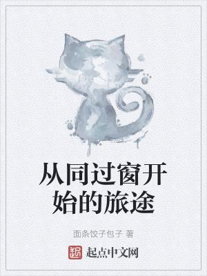 在霍格沃茨开了挂