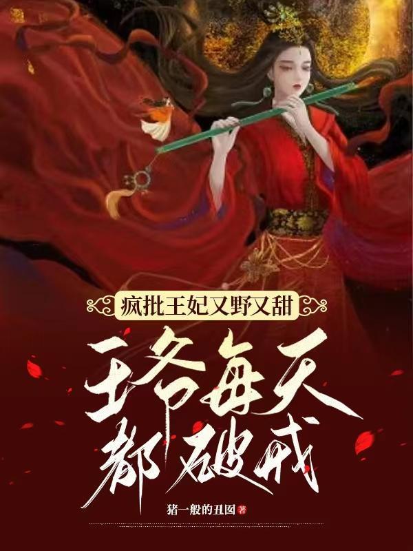 陆爷的夫人是大佬