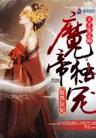 雪中悍刀行91章徐凤年推倒红薯