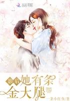 卓简傅衍夜免费全文