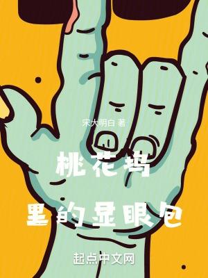 他是偏执狂哀蓝第二部