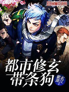 反派主角必须死