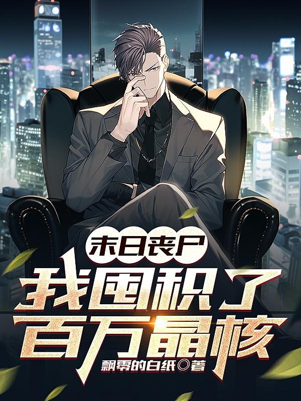 网游之天下第一无删阅读