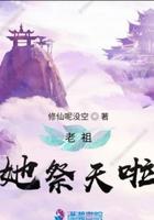 大明流匪女主有几个