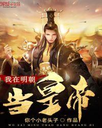 我穿越了不可思议