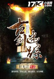 棺山古楼全文免费阅读