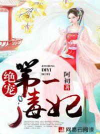 都市邪医林凡全文免费阅读