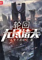 卓简傅衍夜在线全文免费