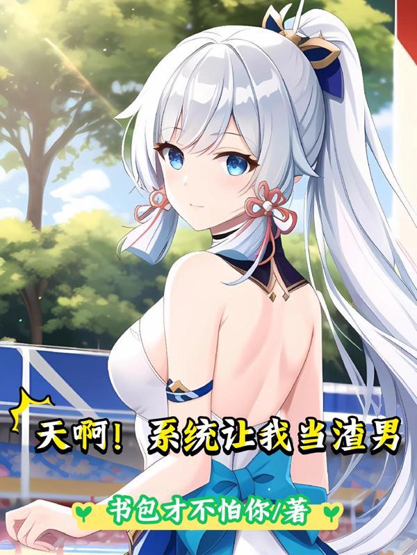 农门皇妃全文免费阅读