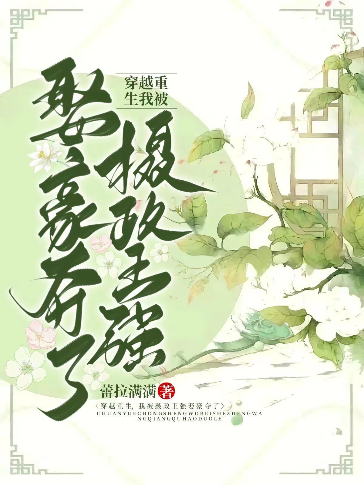 团宠公主被暴君宠野了