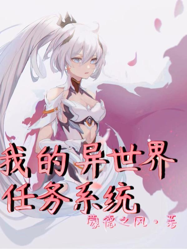 璃月魔神任务怎么开启