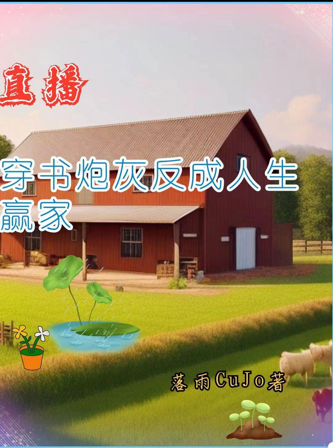 神婿叶凡唐若雪完结版