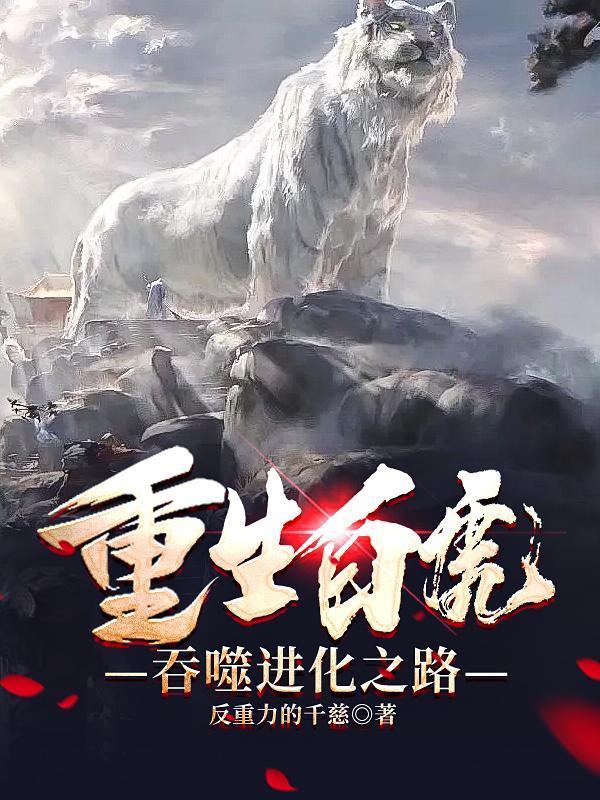 重生农村当大佬全文免费阅读