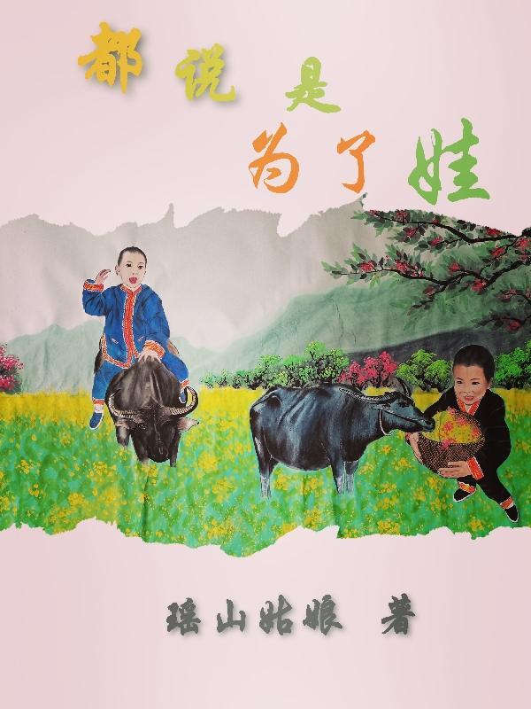 我的混乱情史一个男人的自述在线阅读