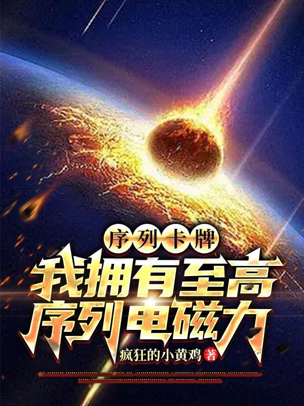 诡异世界从庙灵开始