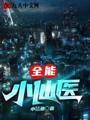 街头算命摊全文免费