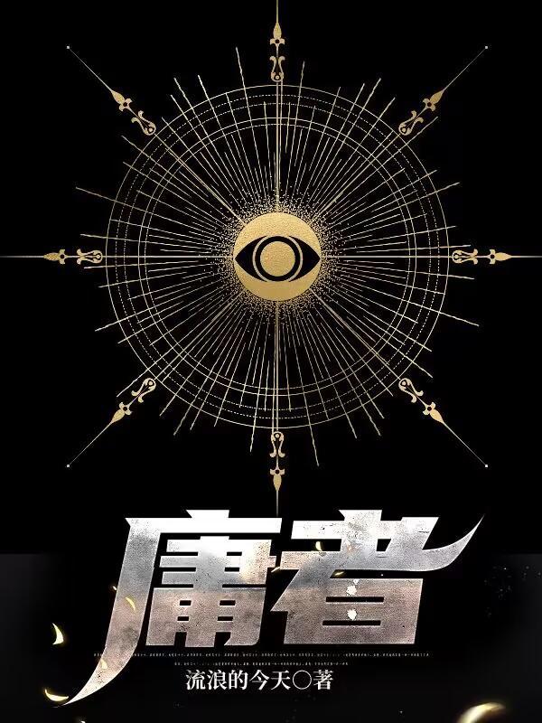 谁让你骗他来缅北?他是兵王啊! 李老枪1702