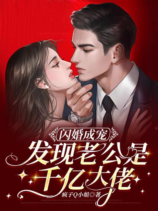 娇夫难养免费阅读