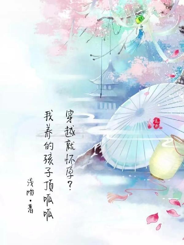 我的完美女总裁 第110章