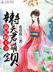 春野小乡医全文免费读