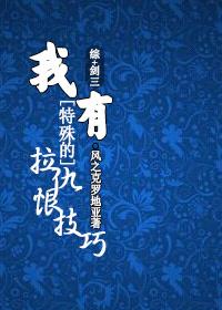 乡野小春医全文免费