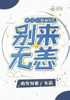 重生之刘星玩夏雪的