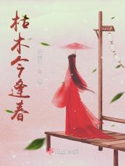 穿越星际后我成了狐狸大佬漫画