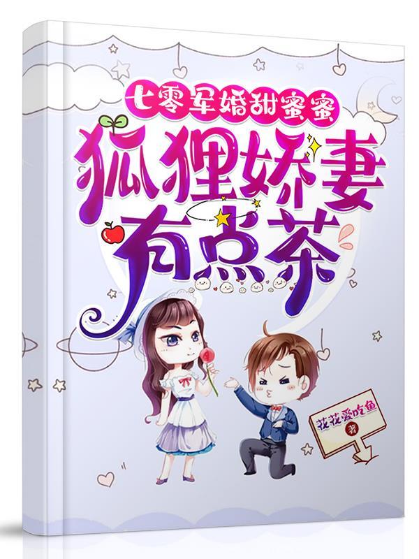 穿越星际后我又回来了