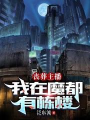 穿越星际直播间