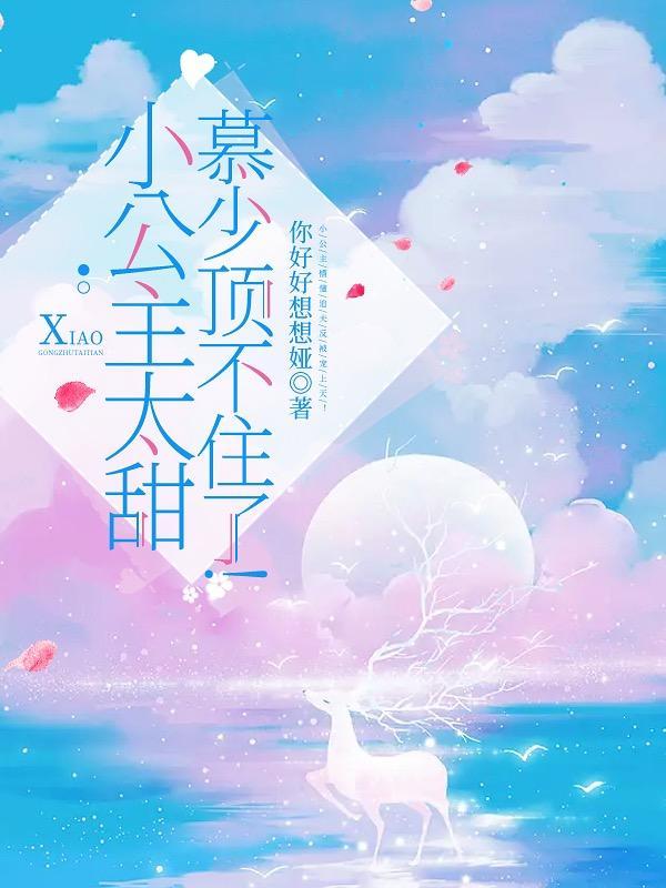 末世女主屯物资