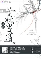 太子太子妃她命中带煞